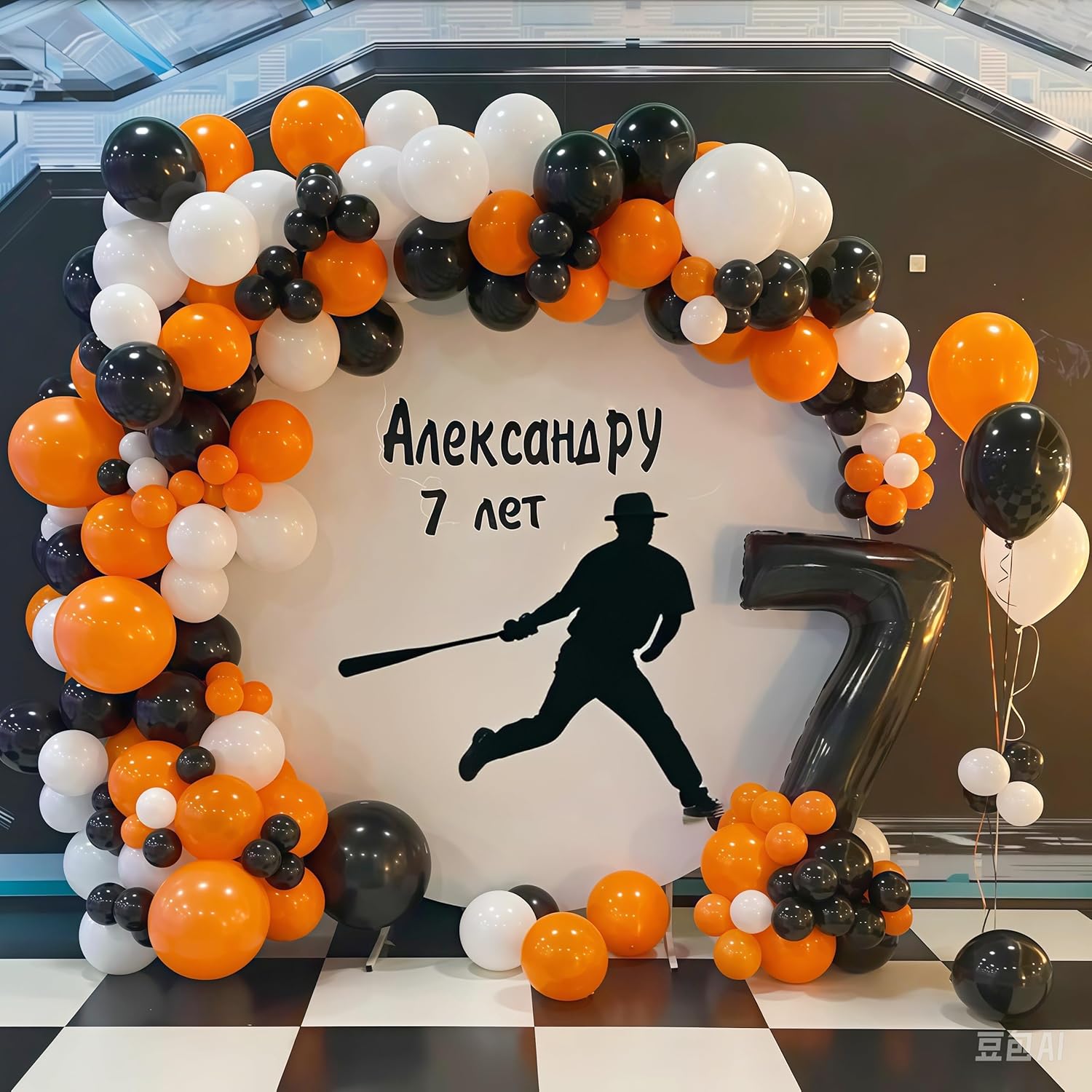 Orange and Black Balloon Arch Kit with 113pcs Balloons